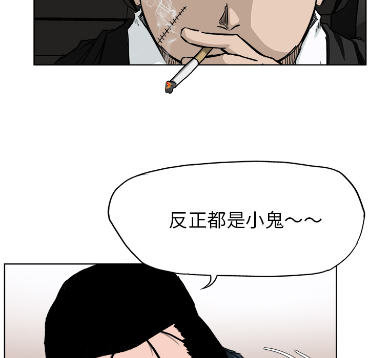《极道高校生》漫画 第31章