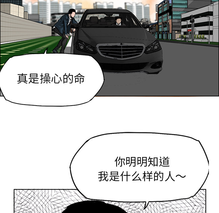 《极道高校生》漫画 第31章
