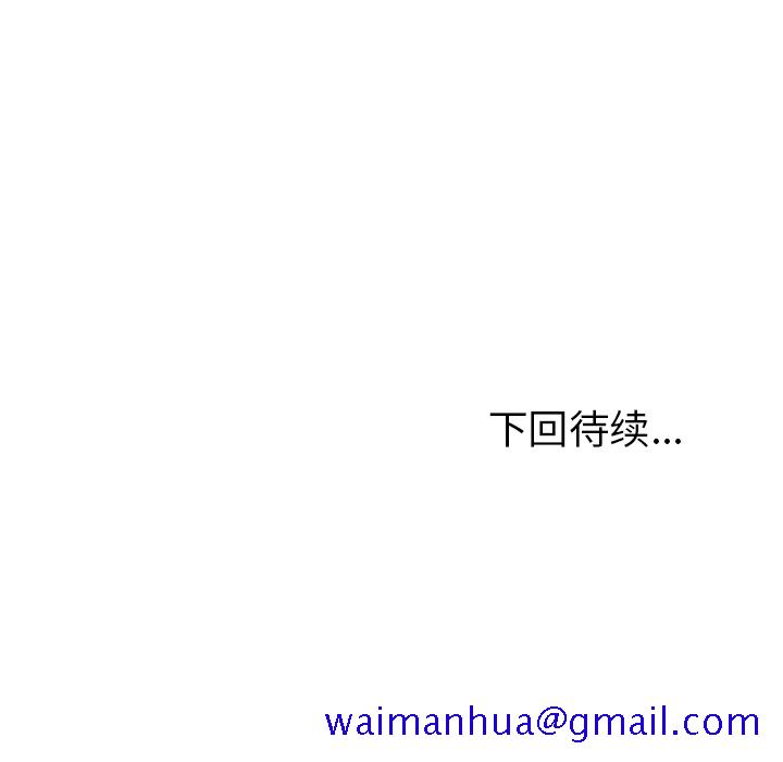 《极道高校生》漫画 第31章