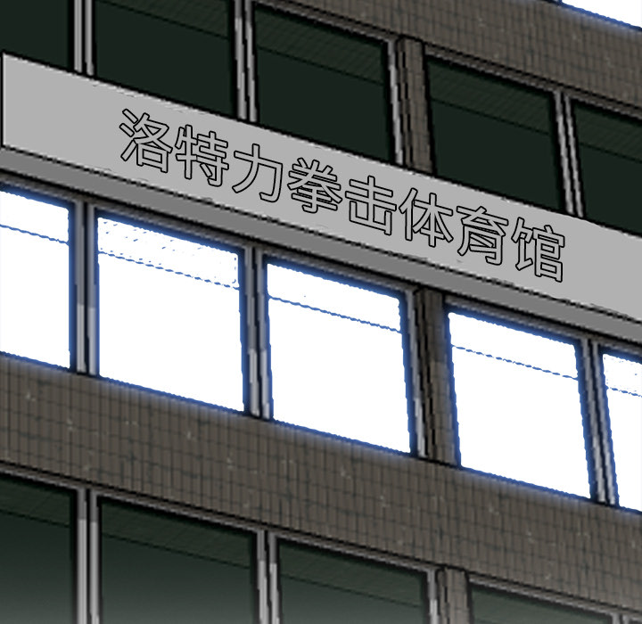 《极道高校生》漫画 第32章