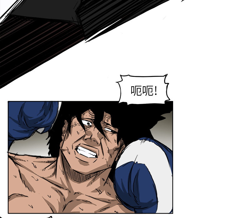 《极道高校生》漫画 第32章