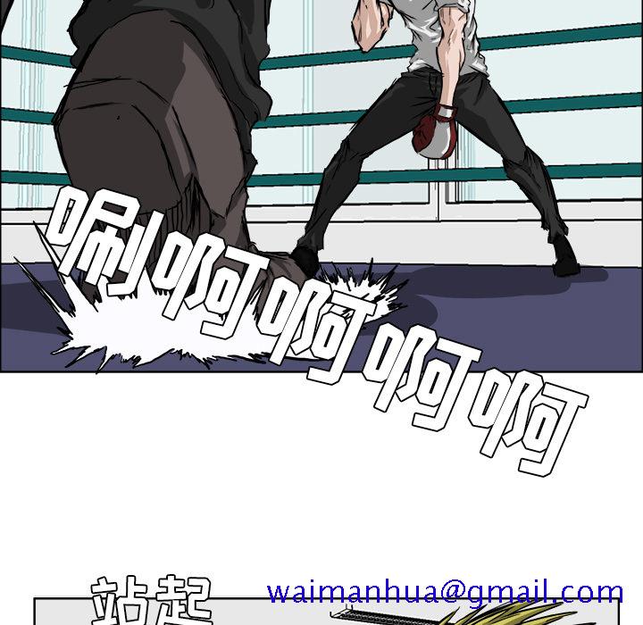 《极道高校生》漫画 第32章