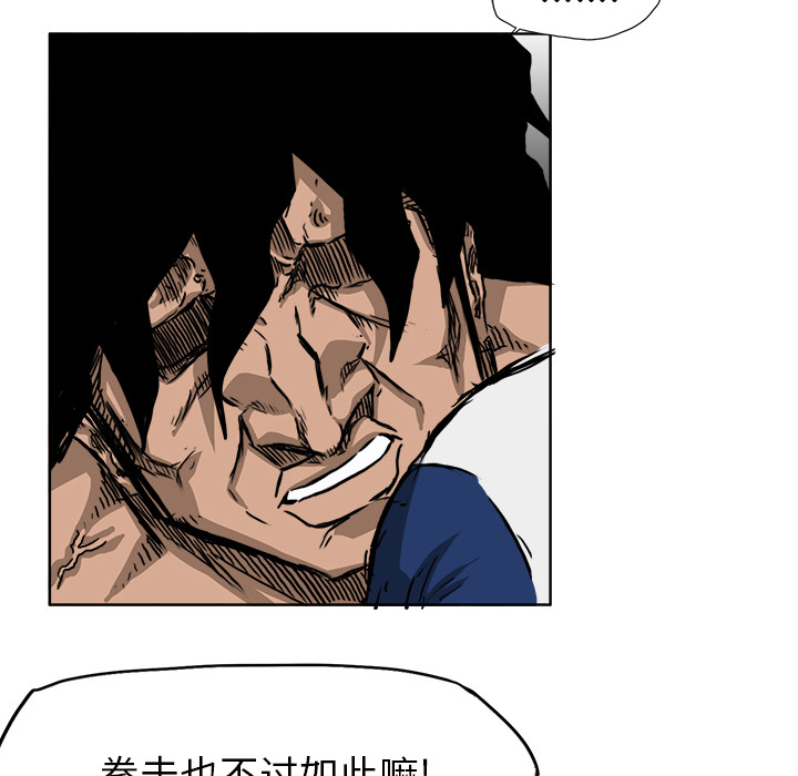 《极道高校生》漫画 第32章