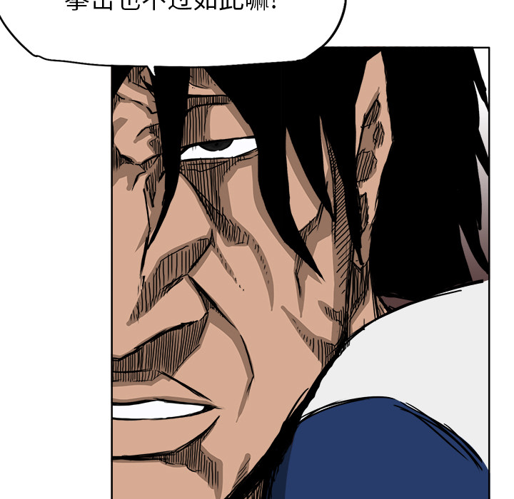 《极道高校生》漫画 第32章