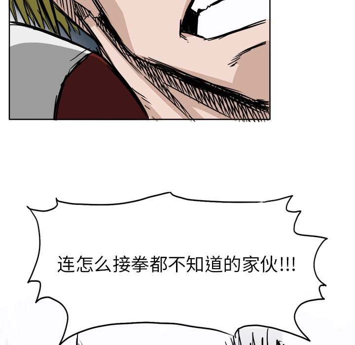 《极道高校生》漫画 第32章