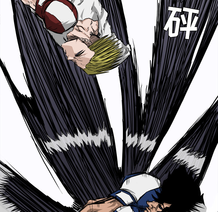 《极道高校生》漫画 第32章
