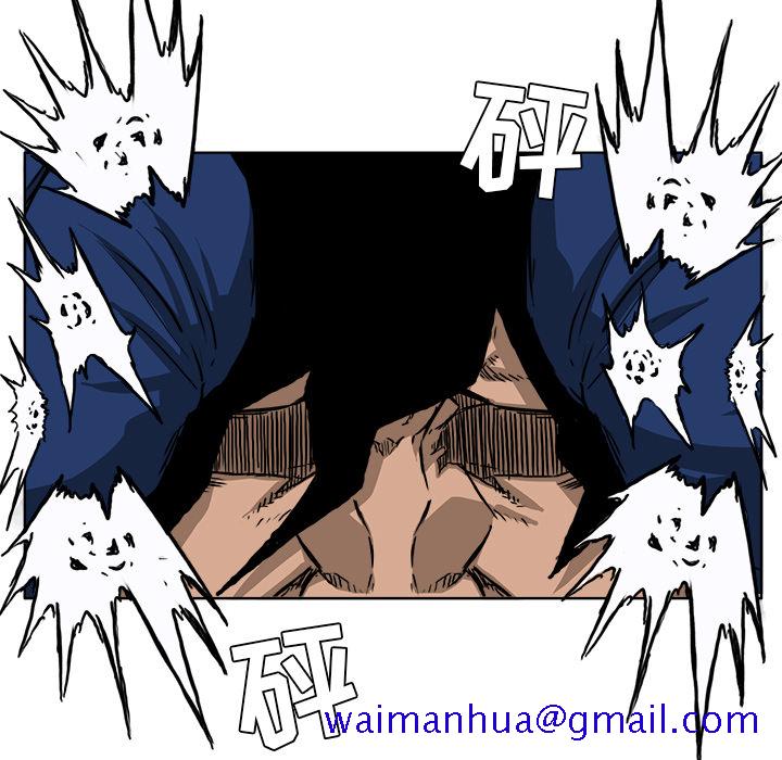 《极道高校生》漫画 第32章
