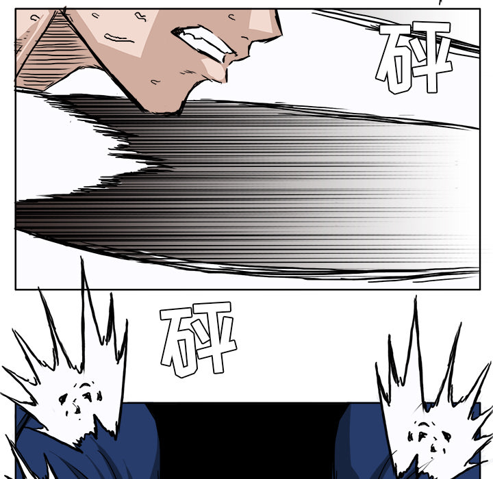 《极道高校生》漫画 第32章