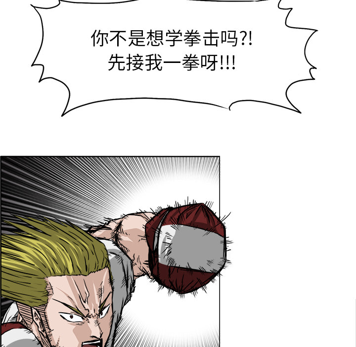 《极道高校生》漫画 第32章