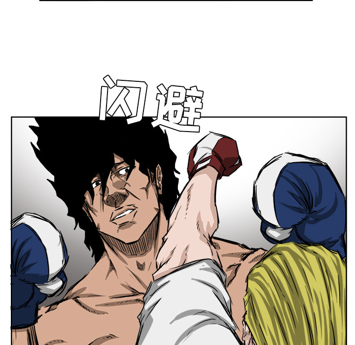 《极道高校生》漫画 第32章