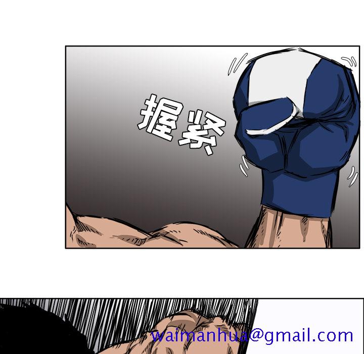《极道高校生》漫画 第32章
