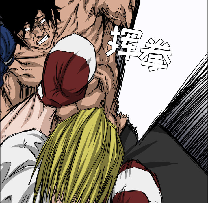 《极道高校生》漫画 第32章