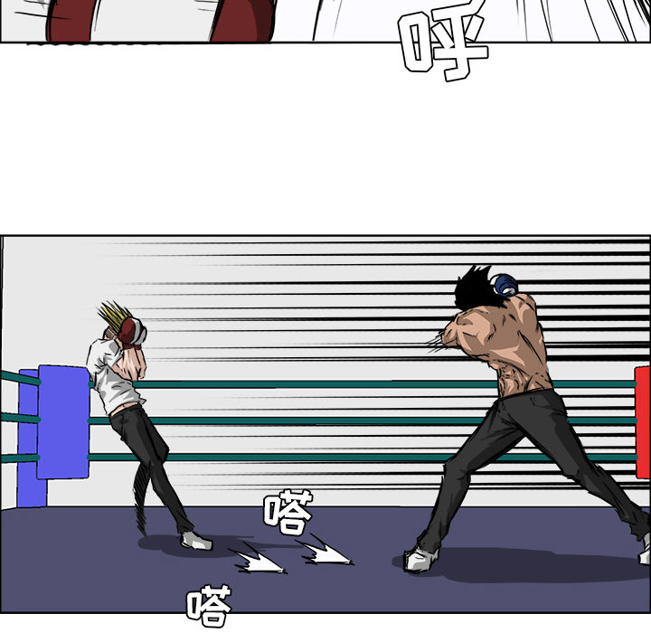 《极道高校生》漫画 第32章