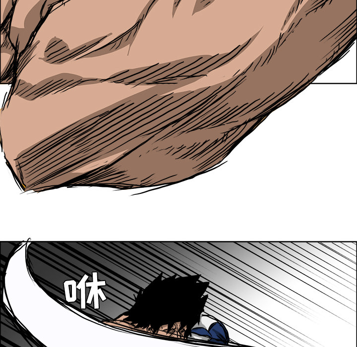 《极道高校生》漫画 第32章