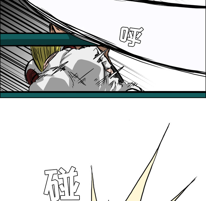 《极道高校生》漫画 第32章