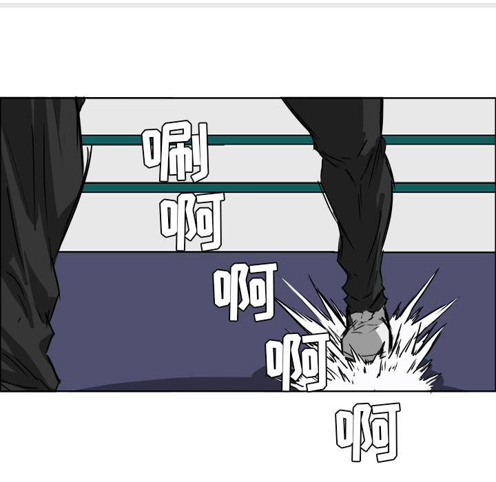 《极道高校生》漫画 第32章