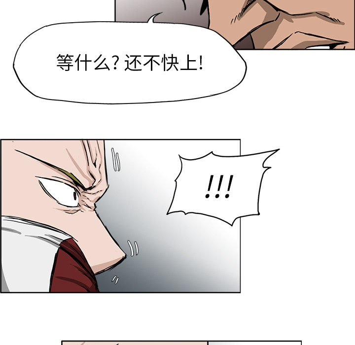《极道高校生》漫画 第32章