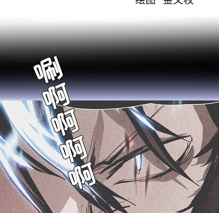 《极道高校生》漫画 第32章