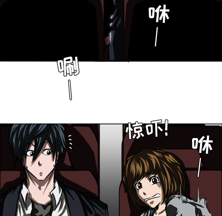 《极道高校生》漫画 第32章