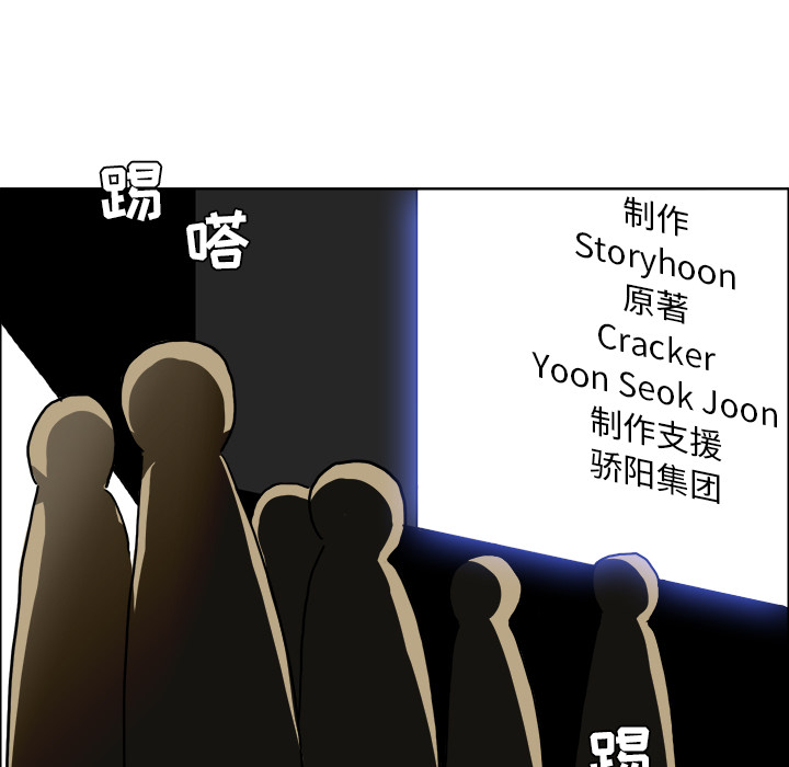 《极道高校生》漫画 第32章