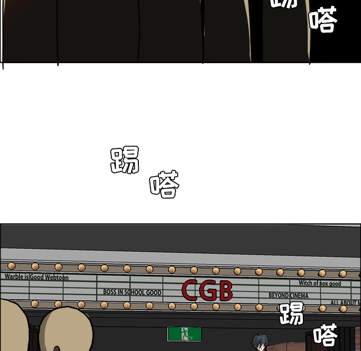 《极道高校生》漫画 第32章