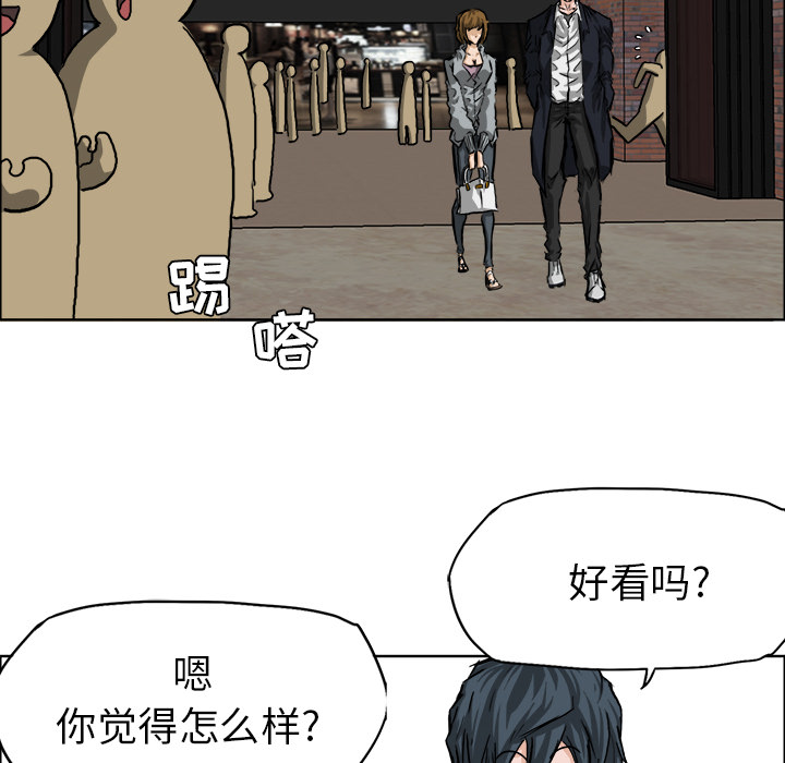 《极道高校生》漫画 第32章