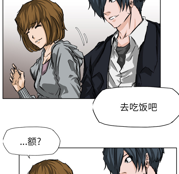 《极道高校生》漫画 第32章