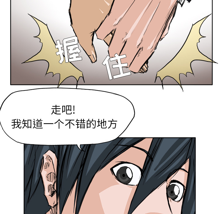 《极道高校生》漫画 第32章