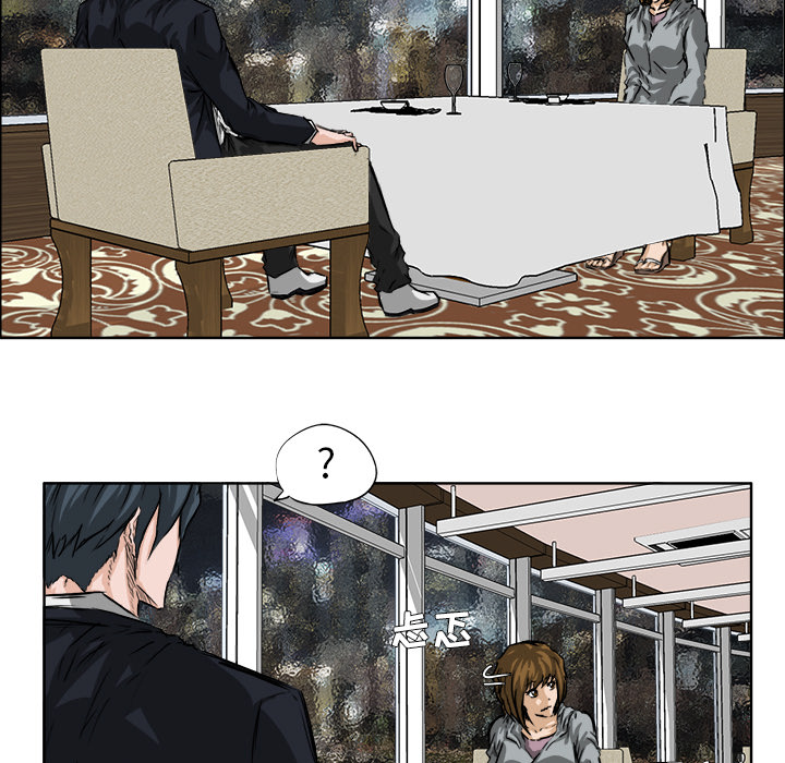 《极道高校生》漫画 第32章