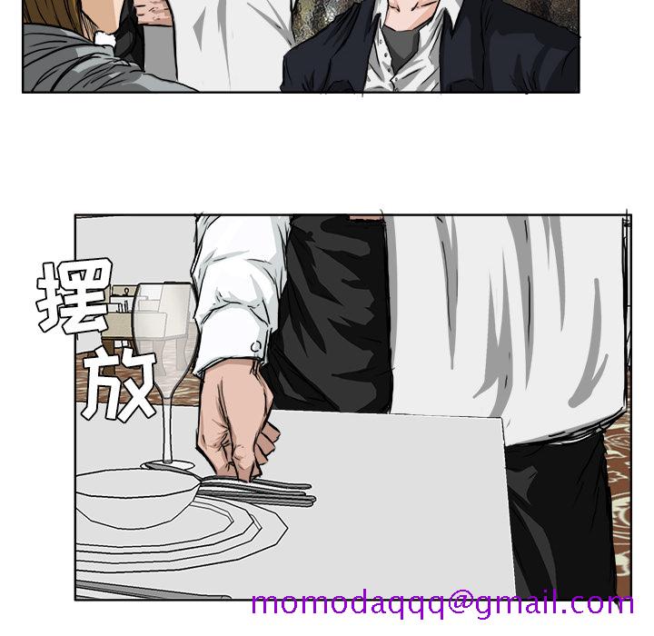 《极道高校生》漫画 第32章
