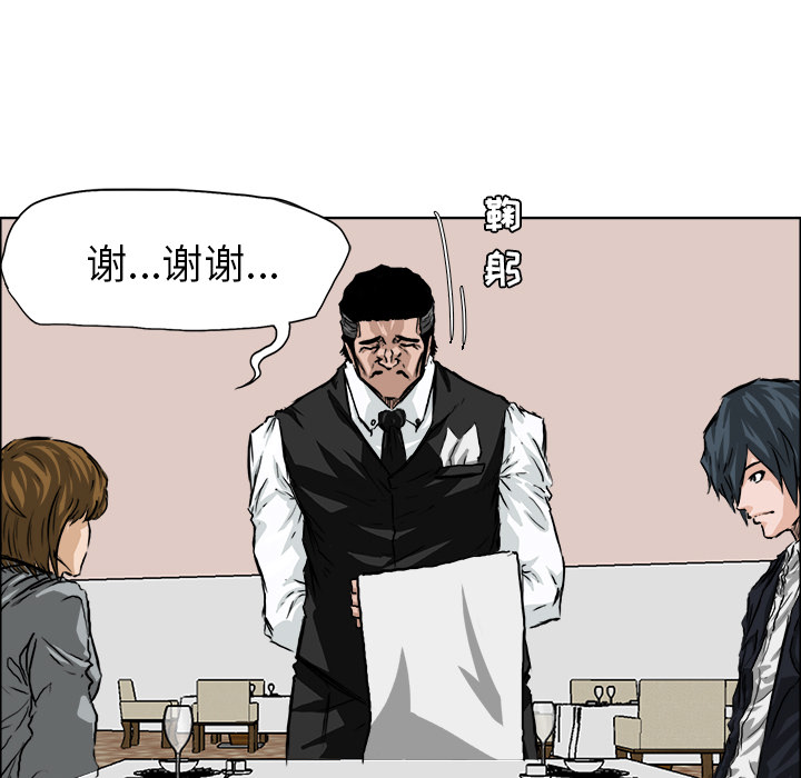 《极道高校生》漫画 第32章