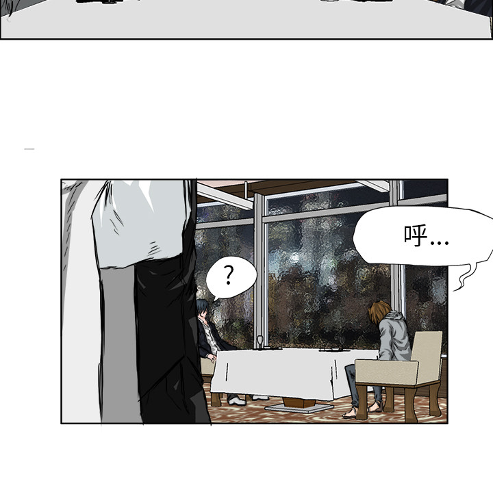《极道高校生》漫画 第32章