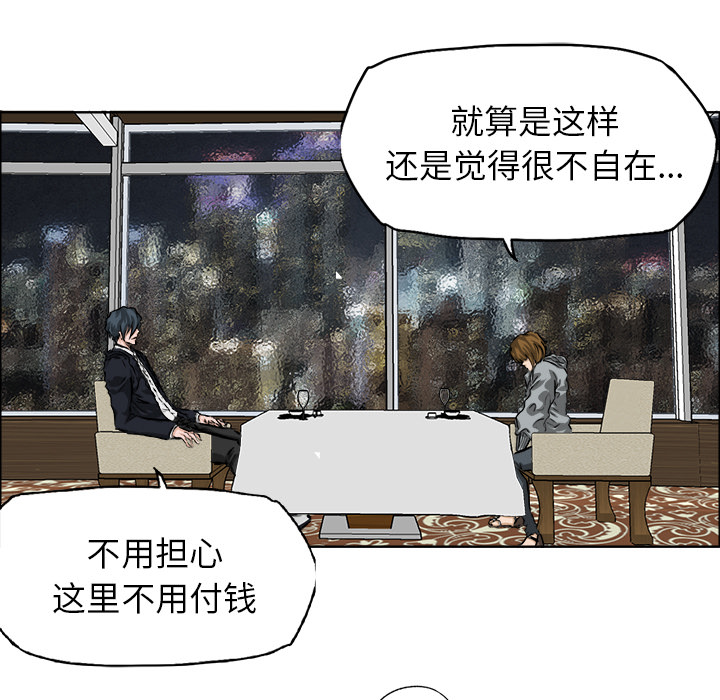 《极道高校生》漫画 第32章