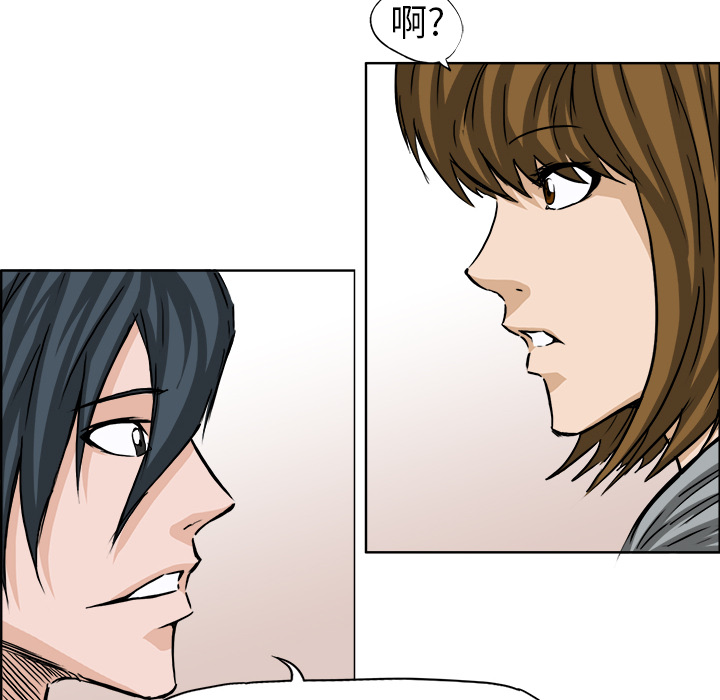《极道高校生》漫画 第32章