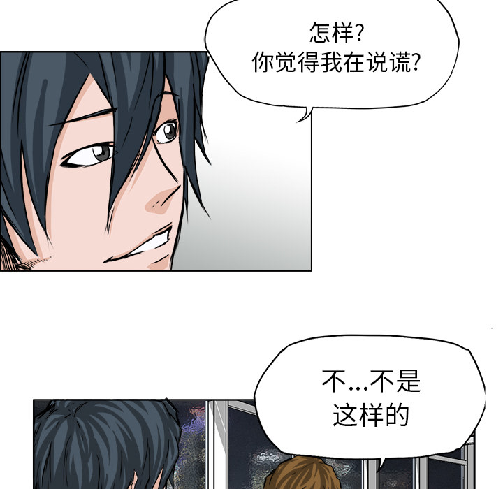 《极道高校生》漫画 第32章
