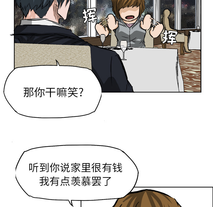 《极道高校生》漫画 第32章