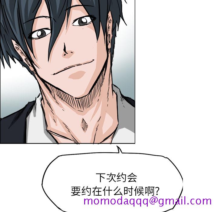 《极道高校生》漫画 第32章