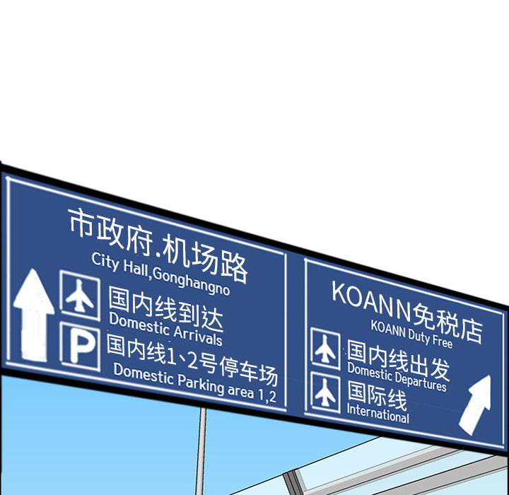 《极道高校生》漫画 第33章