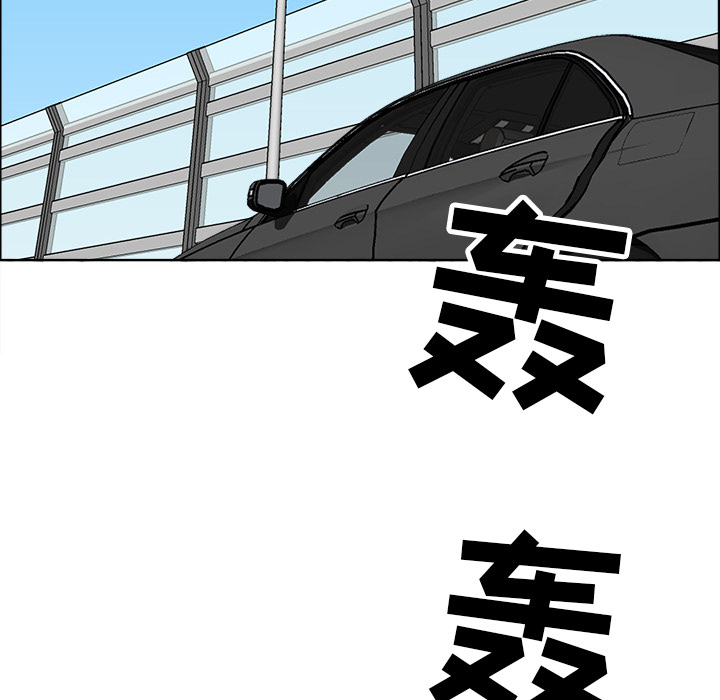 《极道高校生》漫画 第33章