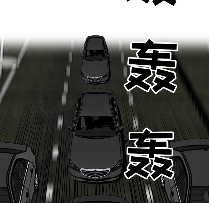 《极道高校生》漫画 第33章