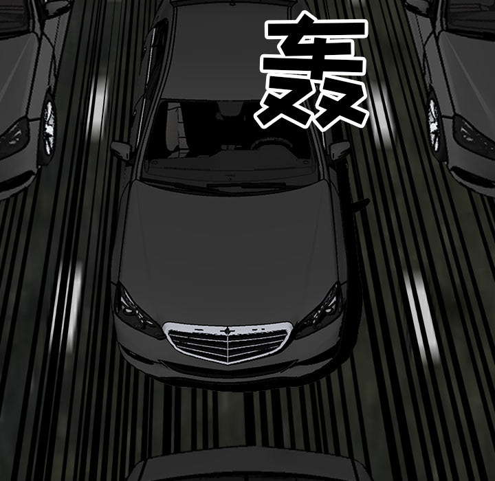《极道高校生》漫画 第33章