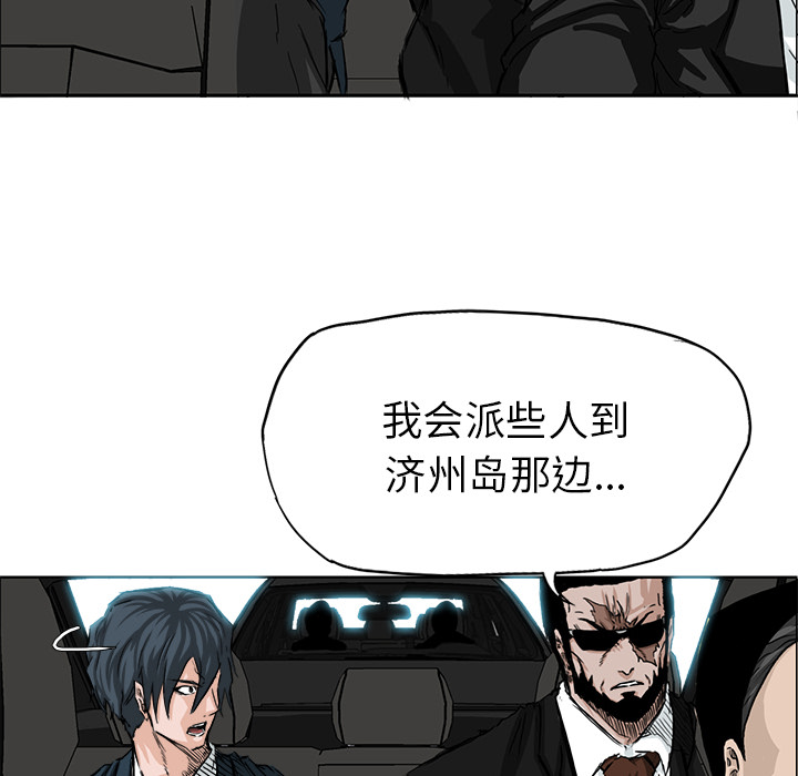 《极道高校生》漫画 第33章