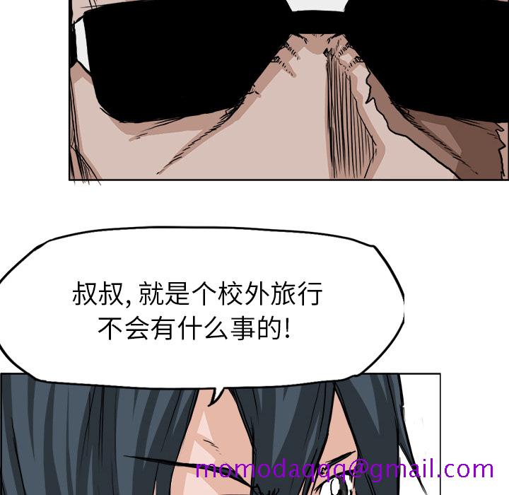 《极道高校生》漫画 第33章