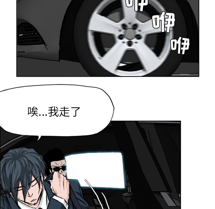 《极道高校生》漫画 第33章