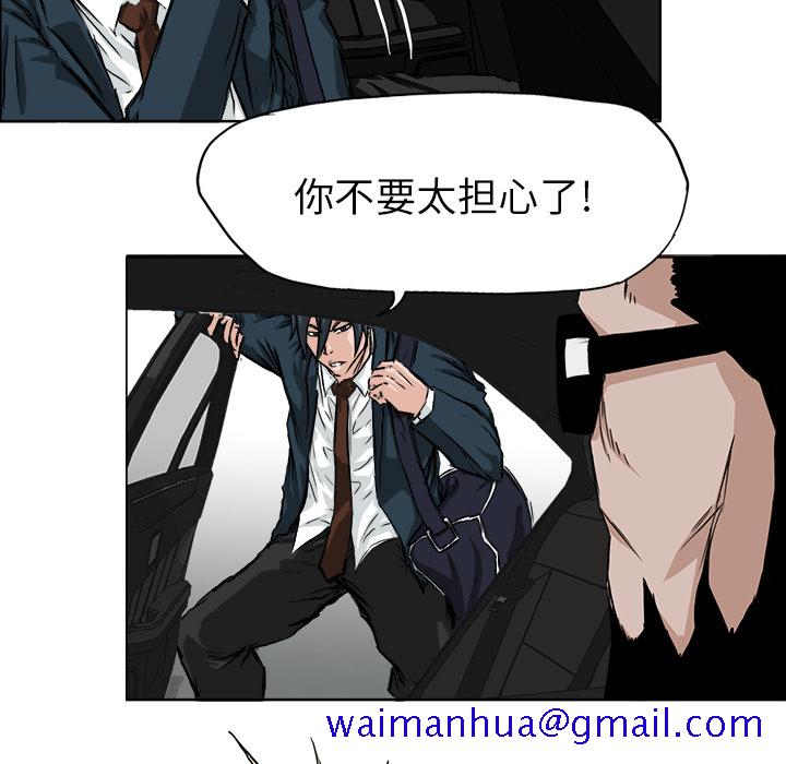 《极道高校生》漫画 第33章