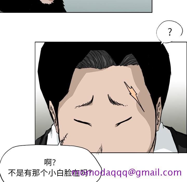 《极道高校生》漫画 第33章