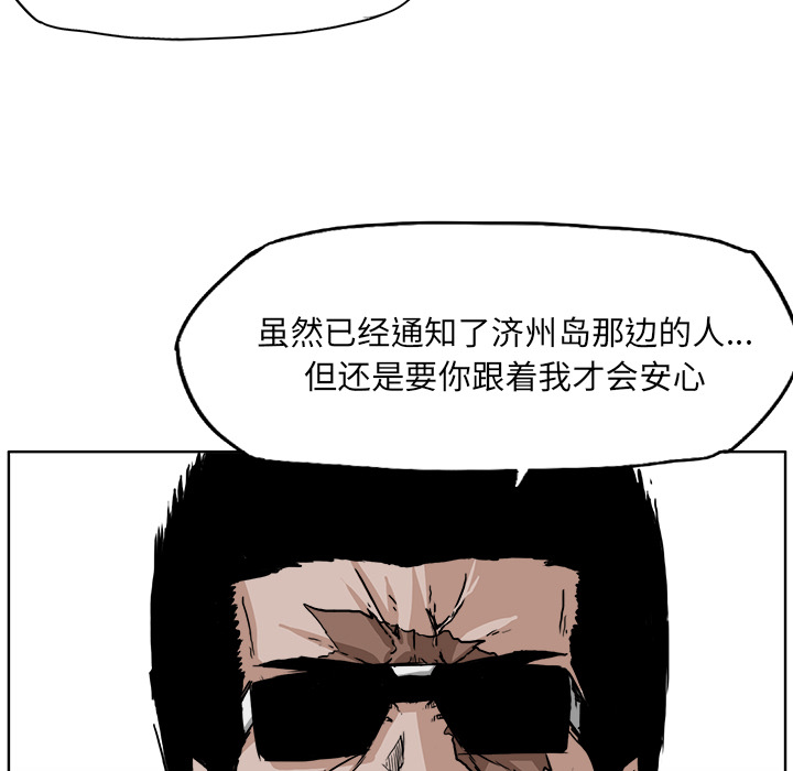 《极道高校生》漫画 第33章