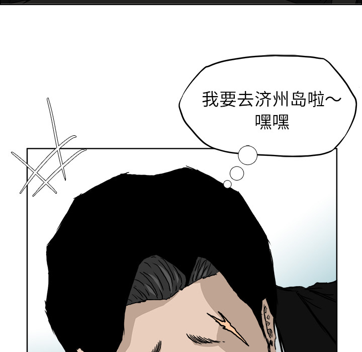 《极道高校生》漫画 第33章