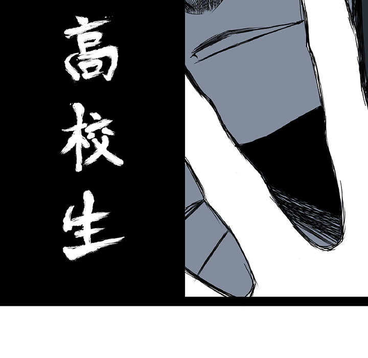 《极道高校生》漫画 第33章