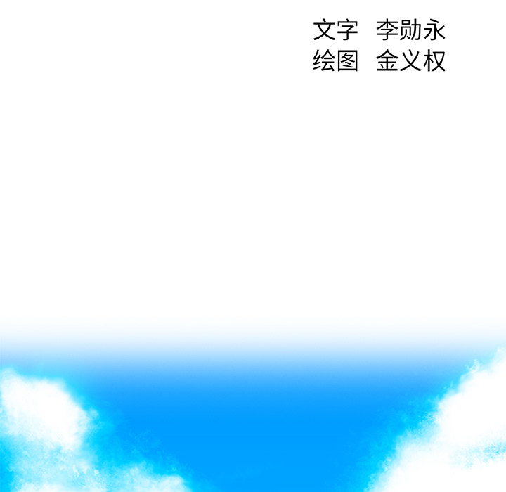 《极道高校生》漫画 第33章